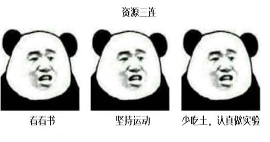 说明: C:\Users\lenovo\Desktop\图片\资源三连.jpg